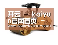 开云第二系列