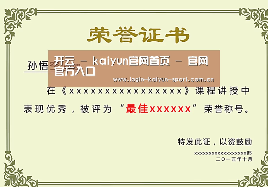 荣誉证书一(图1)