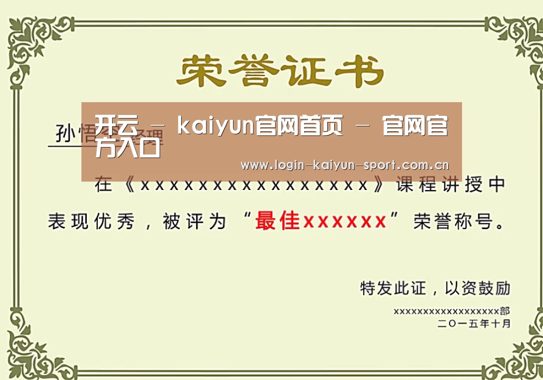 荣誉证书一